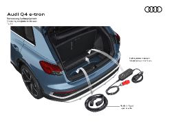 Audi Q4 e-tron - trunk